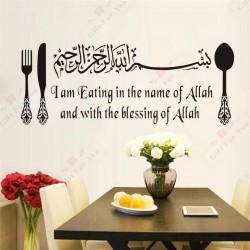 Bismillah For Dining Room