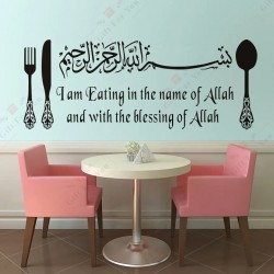 Bismillah For Dining Room