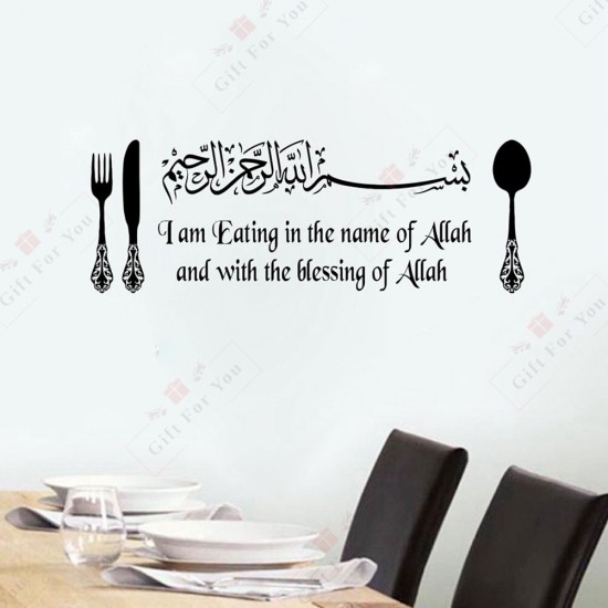 Bismillah For Dining Room