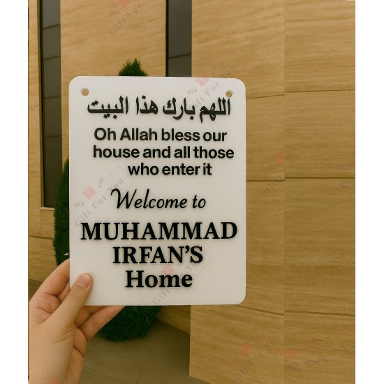 Islamic Home Blessing Name Plate Sign Islamic Home Blessing Name Plate Sign