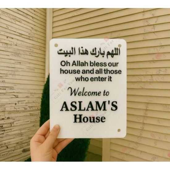 Islamic Home Blessing Name Plate Sign Islamic Home Blessing Name Plate Sign