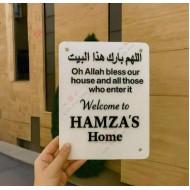 Islamic Home Blessing Name Plate Sign