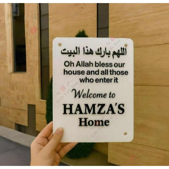 Islamic Home Blessing Name Plate Sign Islamic Home Blessing Name Plate Sign