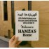 Islamic Home Blessing Name Plate Sign