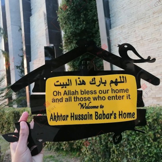 House Name Plate - Dua Edition