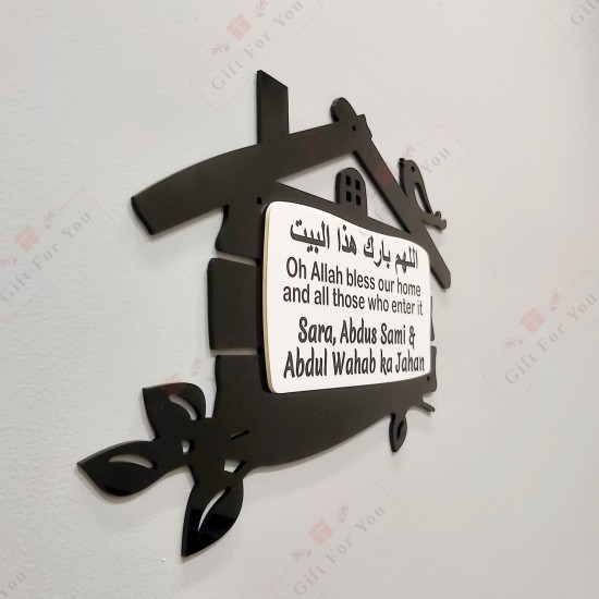 House Name Plate - Dua Edition