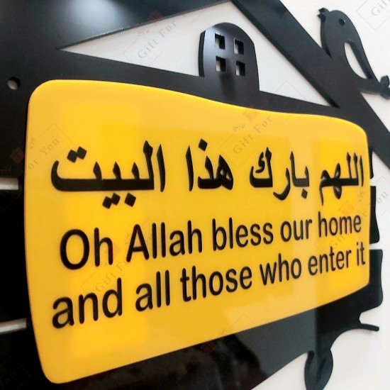 House Name Plate - Dua Edition House Name Plate - Dua Edition