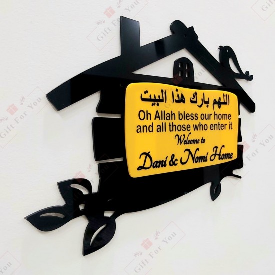 House Name Plate - Dua Edition House Name Plate - Dua Edition