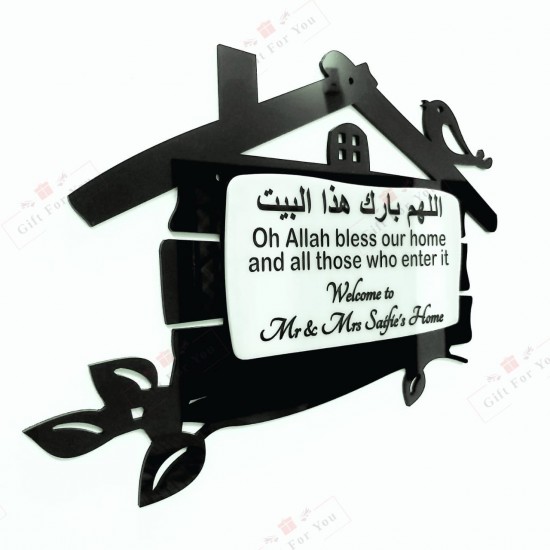 House Name Plate - Dua Edition House Name Plate - Dua Edition