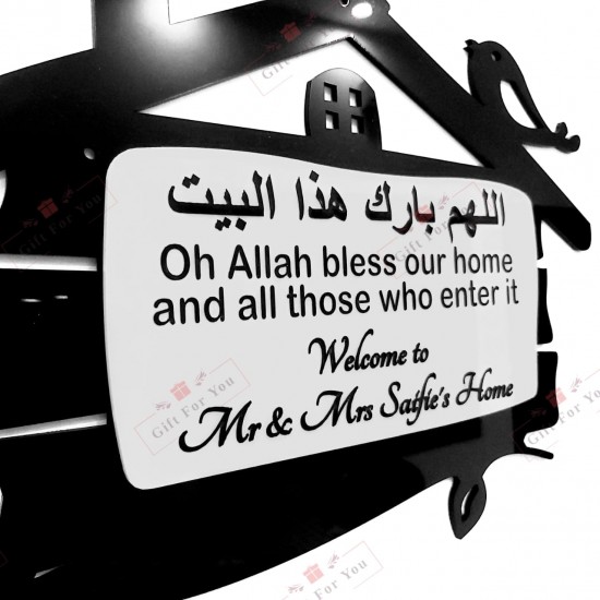 House Name Plate - Dua Edition House Name Plate - Dua Edition