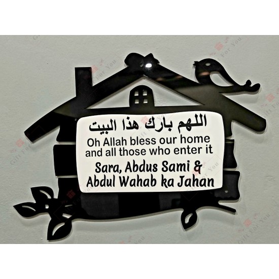 House Name Plate - Dua Edition House Name Plate - Dua Edition