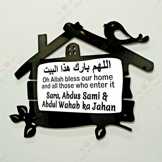 House Name Plate - Dua Edition House Name Plate - Dua Edition