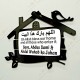 House Name Plate - Dua Edition