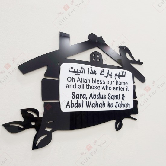 House Name Plate - Dua Edition House Name Plate - Dua Edition