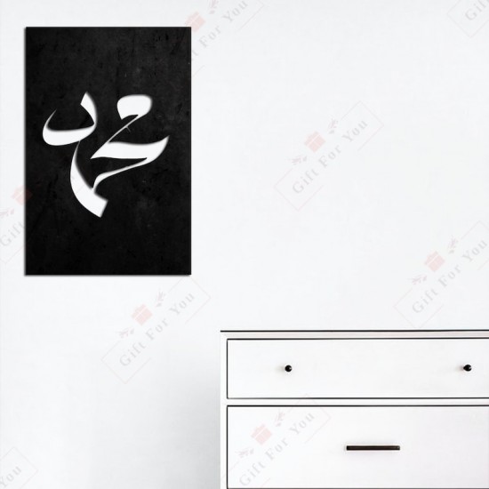 Hazrat Muhammad (S.A.W) Calligraphy