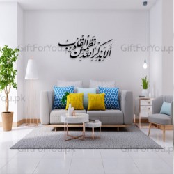 Ala Bi Zikrillahi Tatmainul Quloob