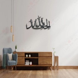 Alhamdulillah