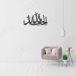 Alhamdulillah