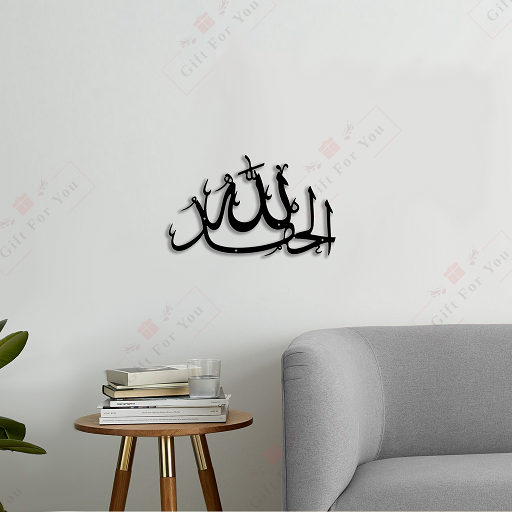 Alhamdulillah Alhamdulillah