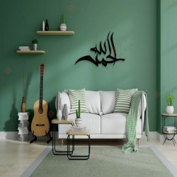 Alhamdulillah Décor