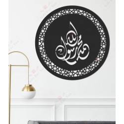 Allah Muhammad Rasool-Ullah Allah Muhammad Rasool-Ullah