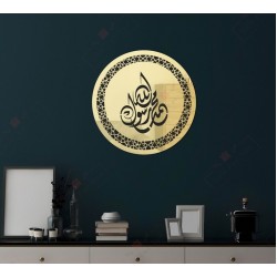 Allah Muhammad Rasool-Ullah Allah Muhammad Rasool-Ullah