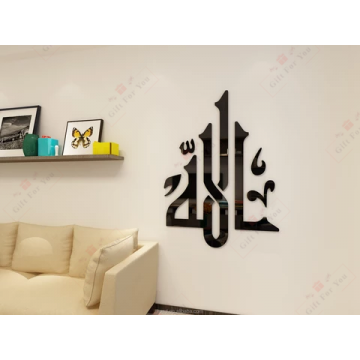 Allah - The Almighty Name