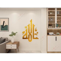Allah - The Almighty Name
