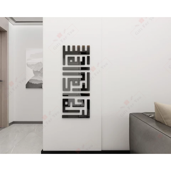 Bismillah Decor Bismillah Decor