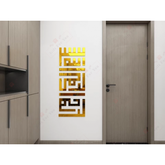 Bismillah Decor Bismillah Decor