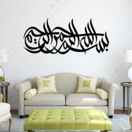 Bismillah Islamic Calligraphy Bismillah Islamic Calligraphy
