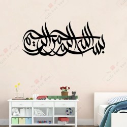 Bismillah Islamic Calligraphy