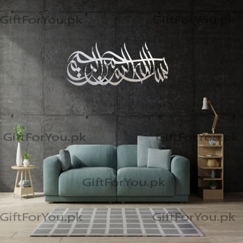 Bismillah Islamic Calligraphy Bismillah Islamic Calligraphy