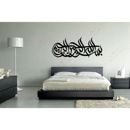 Bismillah Islamic Calligraphy Bismillah Islamic Calligraphy