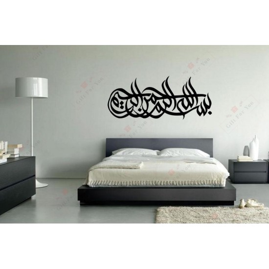 Bismillah Islamic Calligraphy