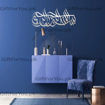 Bismillah Islamic Calligraphy Bismillah Islamic Calligraphy