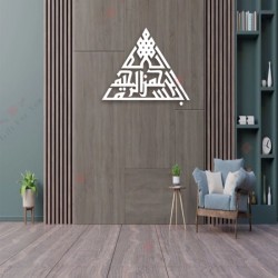 Bismillah Triangle Bismillah Triangle