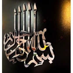 Bismillah Wall Decor Bismillah Wall Decor