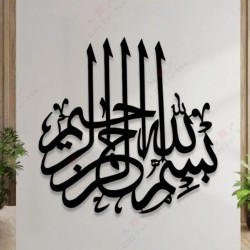 Bismillah Wall Decor Bismillah Wall Decor