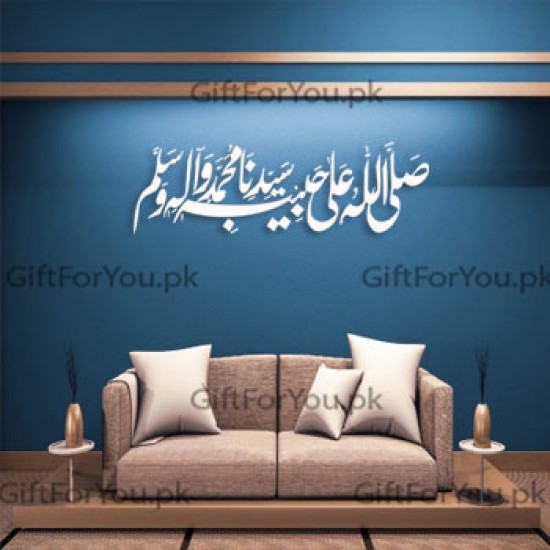 Darood-e-Pak Calligraphy