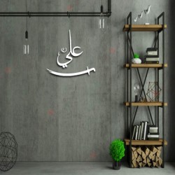 Hazrat Ali Name (with Zulfiqar) Hazrat Ali Name (with Zulfiqar)