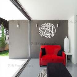 Kalma-e-Tayyaba Wall Decor Kalma-e-Tayyaba Wall Decor