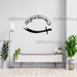 Man Kunto Maula Calligraphy Man Kunto Maula Calligraphy