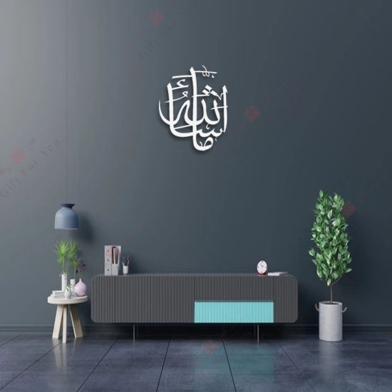 Masha Allah Calligraphy
