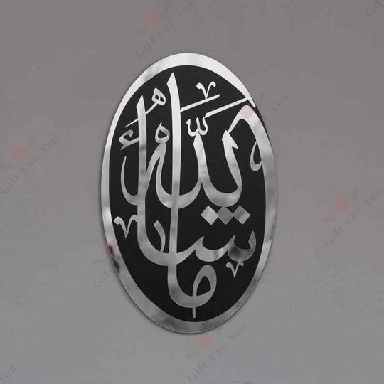 Masha Allah Islamic Wall Art Masha Allah Islamic Wall Art