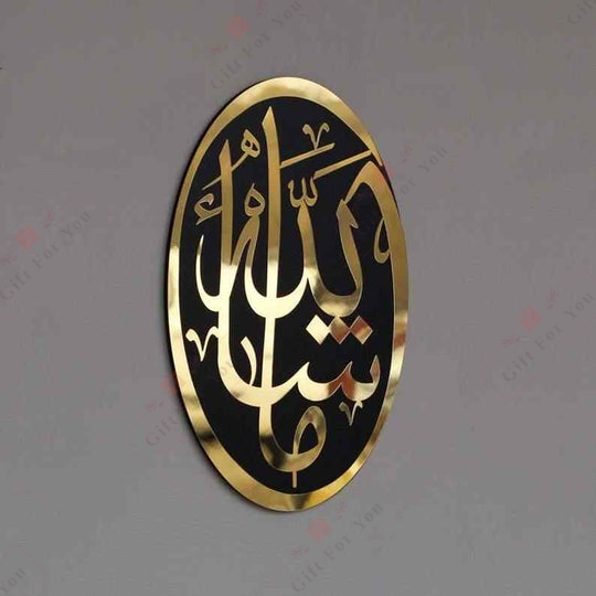 Masha Allah Islamic Wall Art Masha Allah Islamic Wall Art