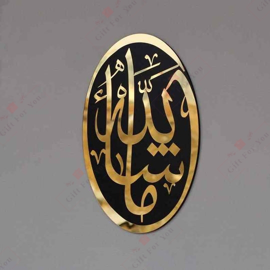Masha Allah Islamic Wall Art Masha Allah Islamic Wall Art