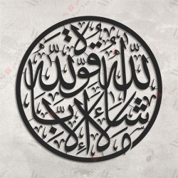 Masha Allah La Hawla Calligraphy Masha Allah La Hawla Calligraphy