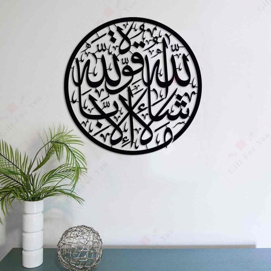 Masha Allah La Hawla Calligraphy Masha Allah La Hawla Calligraphy