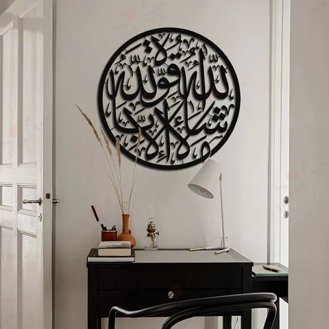 Masha Allah La Hawla Calligraphy Masha Allah La Hawla Calligraphy